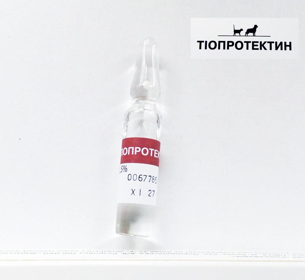 Тіопротектин розчин для ін'єкцій 2,5% 2 мл №10 - 1 ампула (801790-1)